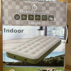 エアベッドの画像