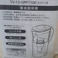 リサイクルショップどりーむ荒田店　No4818　ポット型浄水器　の画像