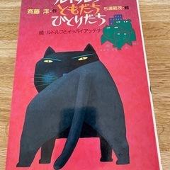 本　ルドルフとイッパイアッテナ他の画像