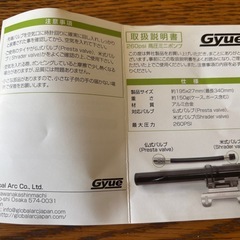 空気入れ 高圧対応 英式バルブ付の画像