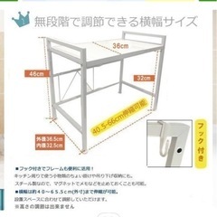 キッチンラック　レンジ上　白の画像