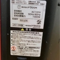 12/25〜1/6限定　moodパネルヒーターの画像