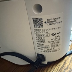 SHARP 加湿セラミックファンヒーター HX-PK12-Wの画像