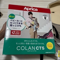 抱っこ紐の画像