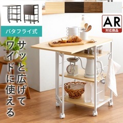 キッチンワゴンの画像