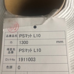 フェルト生地材料の画像