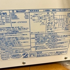 中古電子レンジの画像