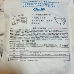 ユニクロ  エアリズムマスクLサイズの画像