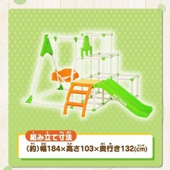 ブランコパークDX　の画像