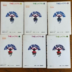 ＳＰコミック「THEレイプマン」の画像