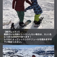 キッズ🏂スノーボードレッスン2025-26★予約受付中の画像