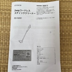 掃除機 スティッククリーナーの画像