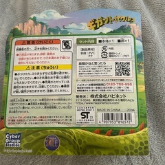 ギガントサウルス　エッグシリーズ　マズの画像