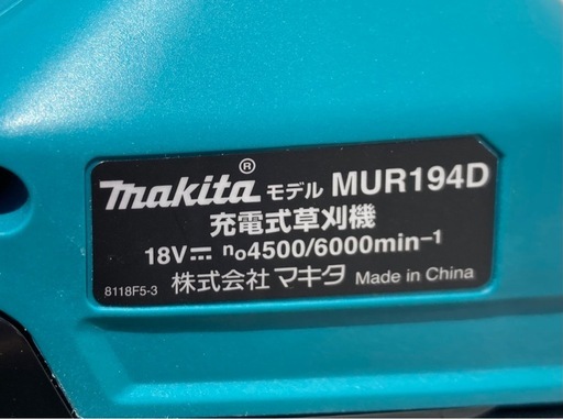 マキタ　ＭＵＲ１９４D　充電式草刈機　リサイクルショップ宮崎屋　佐土原店　25.12.1
