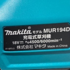 マキタ　ＭＵＲ１９４D　充電式草刈機　リサイクルショップ宮崎屋　佐土原店　25.12.1の画像