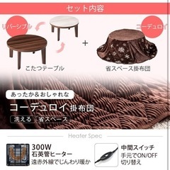 タンスのゲン こたつ 2点セット 【こたつ本体+掛布団】 洗える 幅69cm コーデュロイ 円形 リバーシブル ビターブラウン21300012 33AM 【70475】の画像