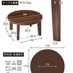 タンスのゲン こたつ 2点セット 【こたつ本体+掛布団】 洗える 幅69cm コーデュロイ 円形 リバーシブル ビターブラウン21300012 33AM 【70475】の画像