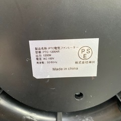 【ご来店限定】＊ （株）神州 PTC電気ファンヒーター 2022年製＊1201-3の画像