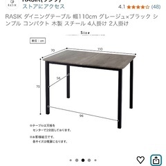 ダイニングテーブルの画像