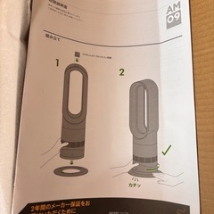 Dyson  hot＋coolの画像