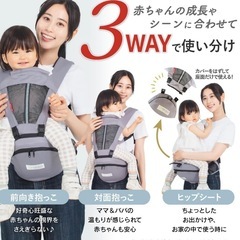 kerata ヒップシート　抱っこ紐の画像