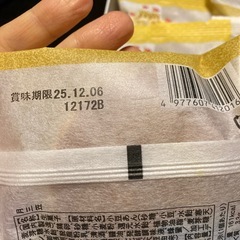 文明堂セットの画像