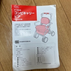 シルバーカーの画像