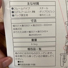 シルバーカーの画像