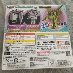 ユニトロボーン　クロコダイルバナナジュースの画像