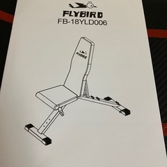 FLYBIRD トレーニングベンチ　小傷有　取説有　折り畳み可　角度調節簡単　組立不要　の画像