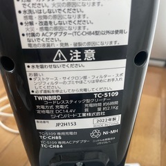 TWINBIRD コードレス ステック型クリーナー TC-5109の画像