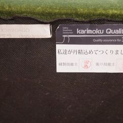 カリモク60 Kチェア2シーター ソファー 2人掛け モケットグリーン　オットマン付きの画像