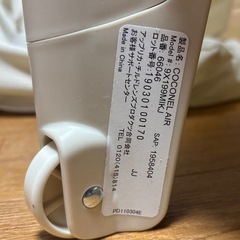 ココネルエアー　ベビーベッド　アップリカの画像