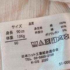 肌着90　半袖　長袖の画像