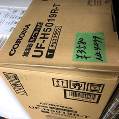 いろんな加湿器‼️   一つ￥1000円〜3580円❣️の画像