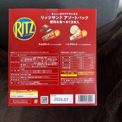 RITZサンドアソートパックBOXの画像