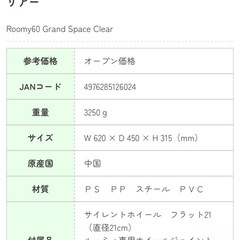 【小動物用ゲージ】ルーミィ60 グランスペース
の画像