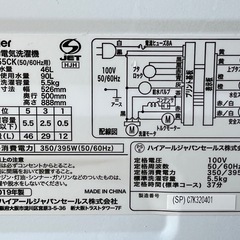 ハイアール　全自動洗濯機　５．５ｋｇ　ピンク／ホワイト　２０１９年製　ＪＷ－Ｃ５５ＣＫの画像