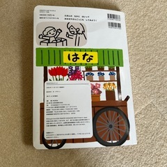 おみせやさんごっこ（本ではありません）の画像