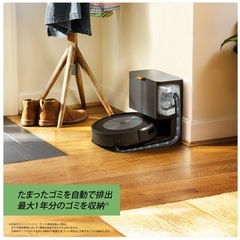 正規品　ルンバ　j7+　ロボット掃除機　自動ゴミ収集　間取り記憶　Wi-Fi対応の画像