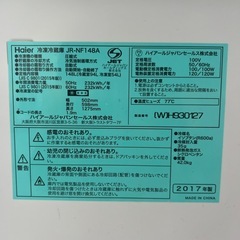 ハイアール冷蔵庫148L 千円‼️の画像
