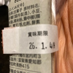 たねやセットの画像