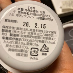 たねやセットの画像