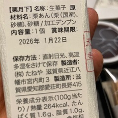 たねやセットの画像