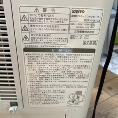 サンヨー　加湿セラミックファンヒーターの画像