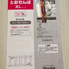 とおせんぼ　XL グレーの画像