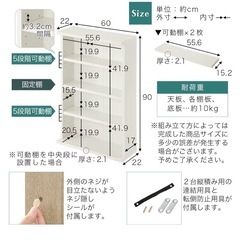 カラーボックス スリム 白の画像