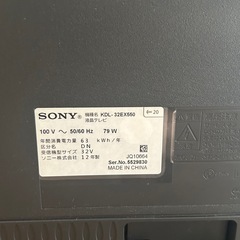 【早い者勝ち！】SONY BRAVIA 32V 2012年製 (難あり)の画像