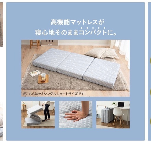 12/8以降マットレス65×180 みつとり三つ折り (すず) 谷町四丁目の寝具