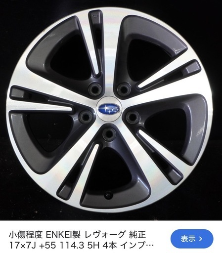 スバル車スタッドレスタイヤ